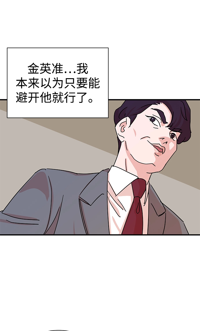 第2话 第7页