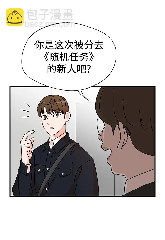 第2话 第9页
