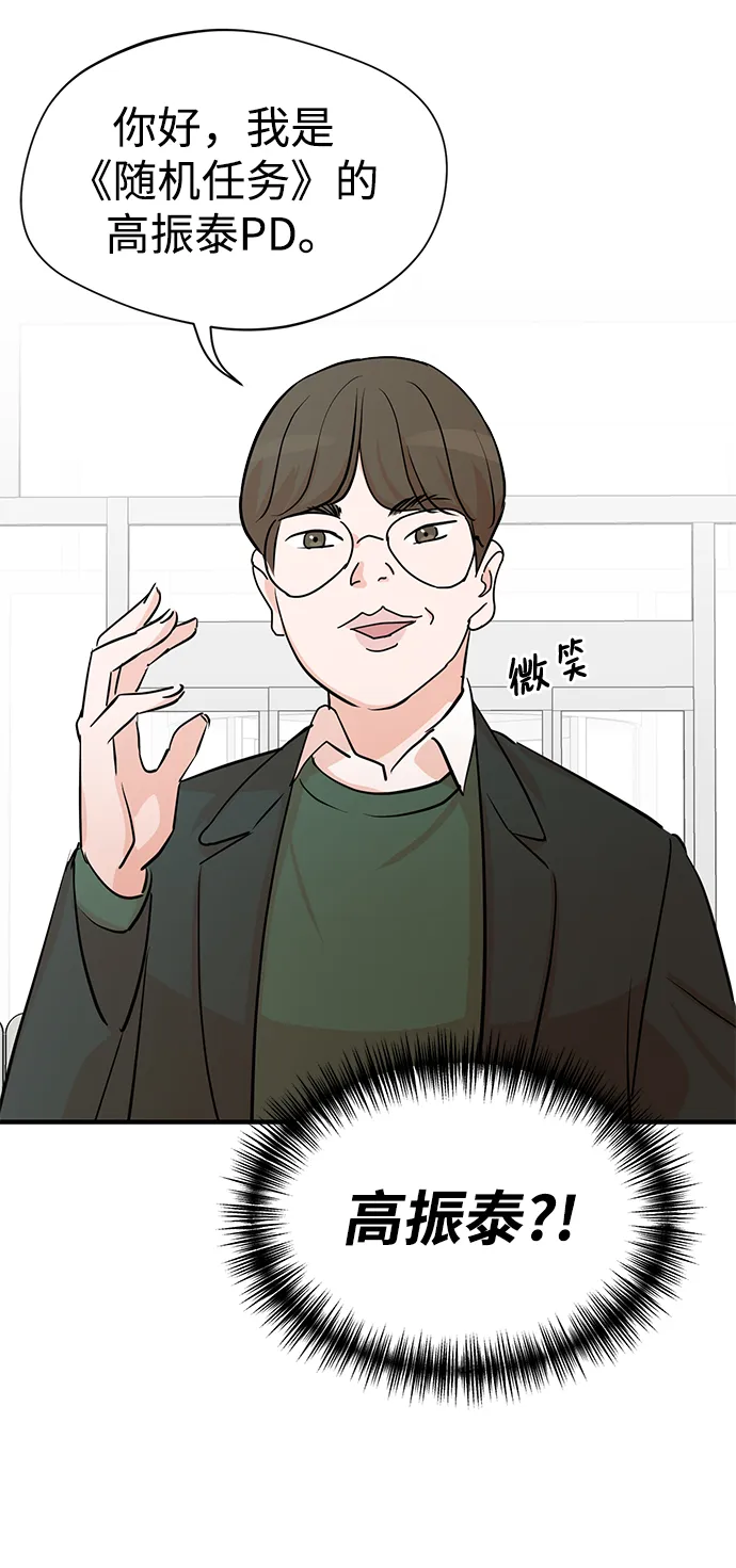 第2话 第10页