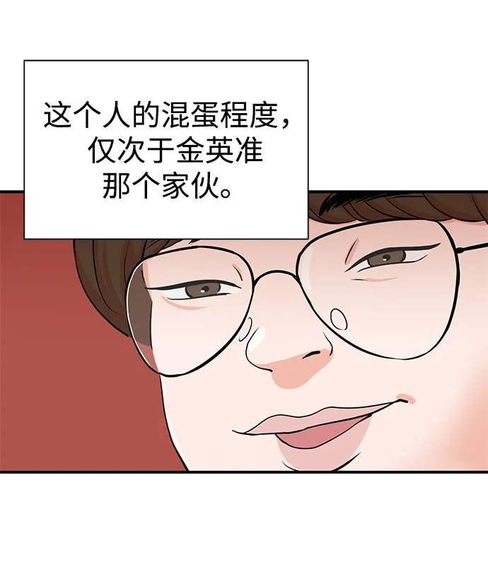 第2话 第11页
