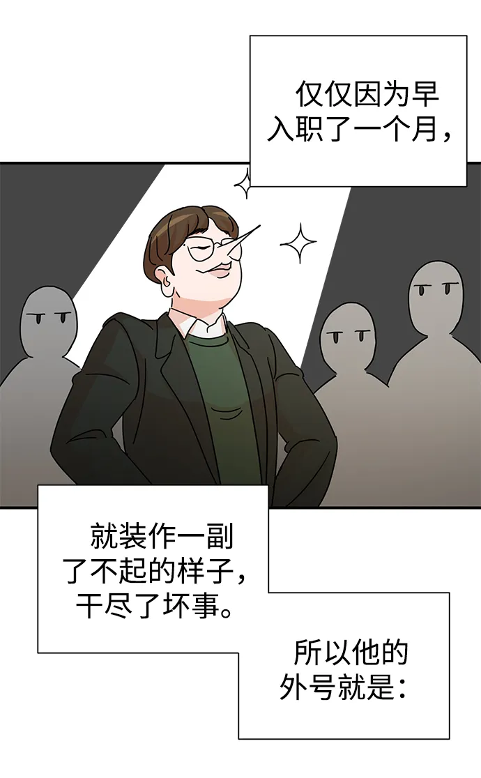 第2话 第12页
