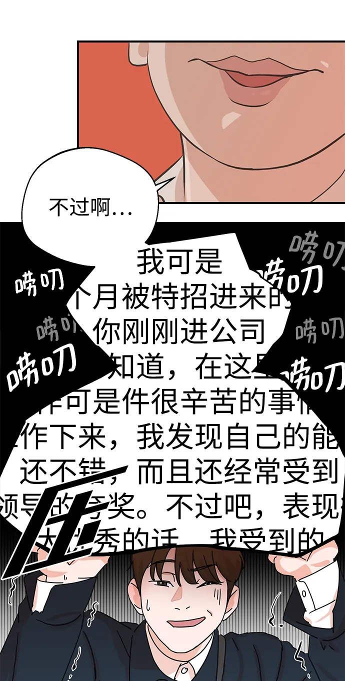 第2话 第14页