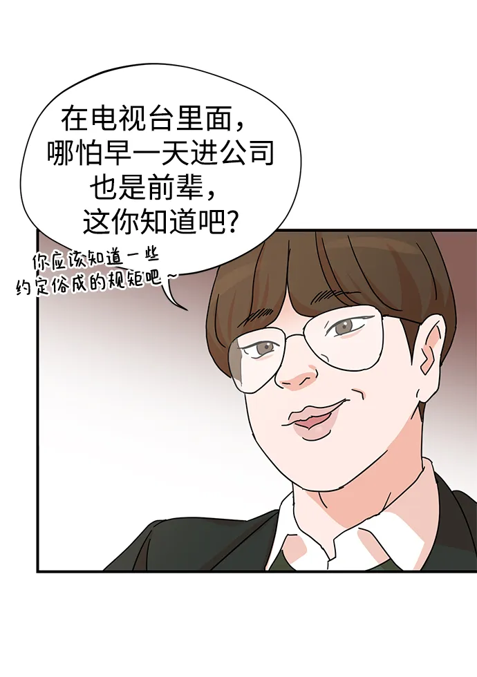第2话 第16页