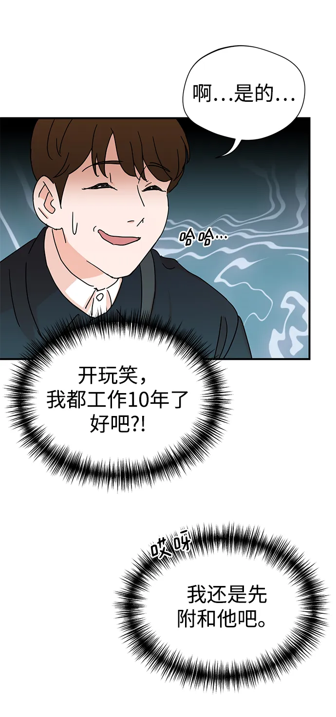 第2话 第17页