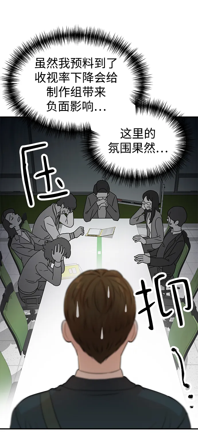第2话 第24页