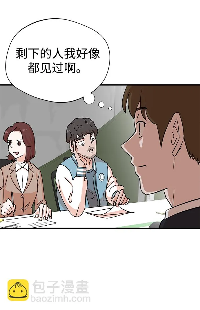 第2话 第27页