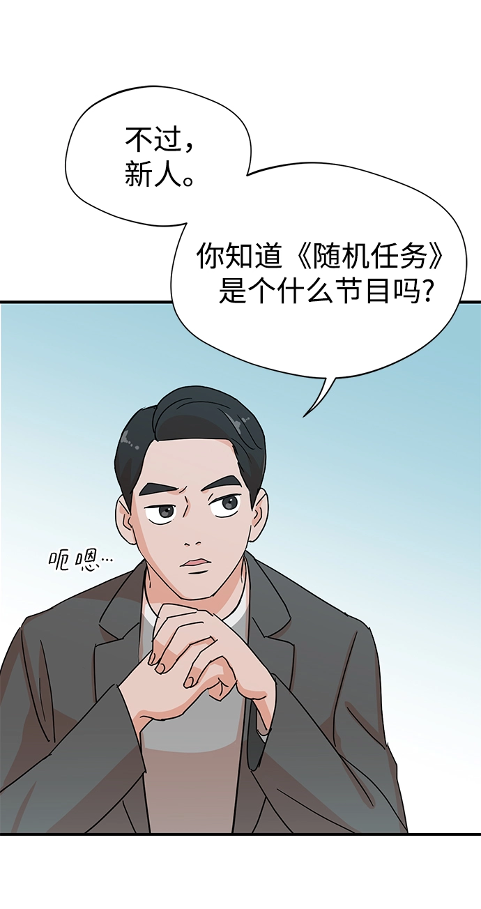 第2话 第28页
