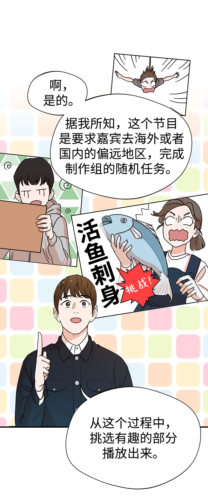 第2话 第29页