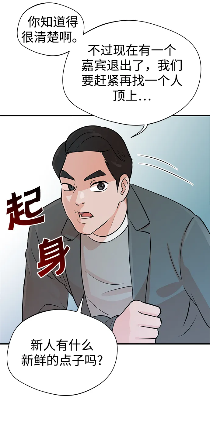 第2话 第30页