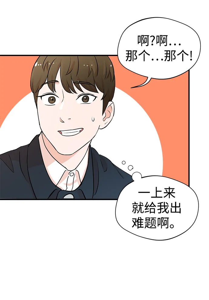 第2话 第31页