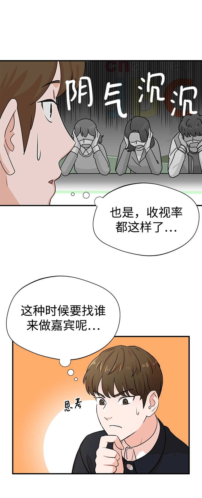 第2话 第32页