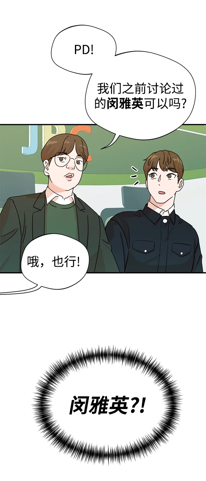第2话 第33页