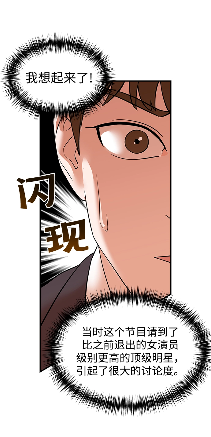 第2话 第34页