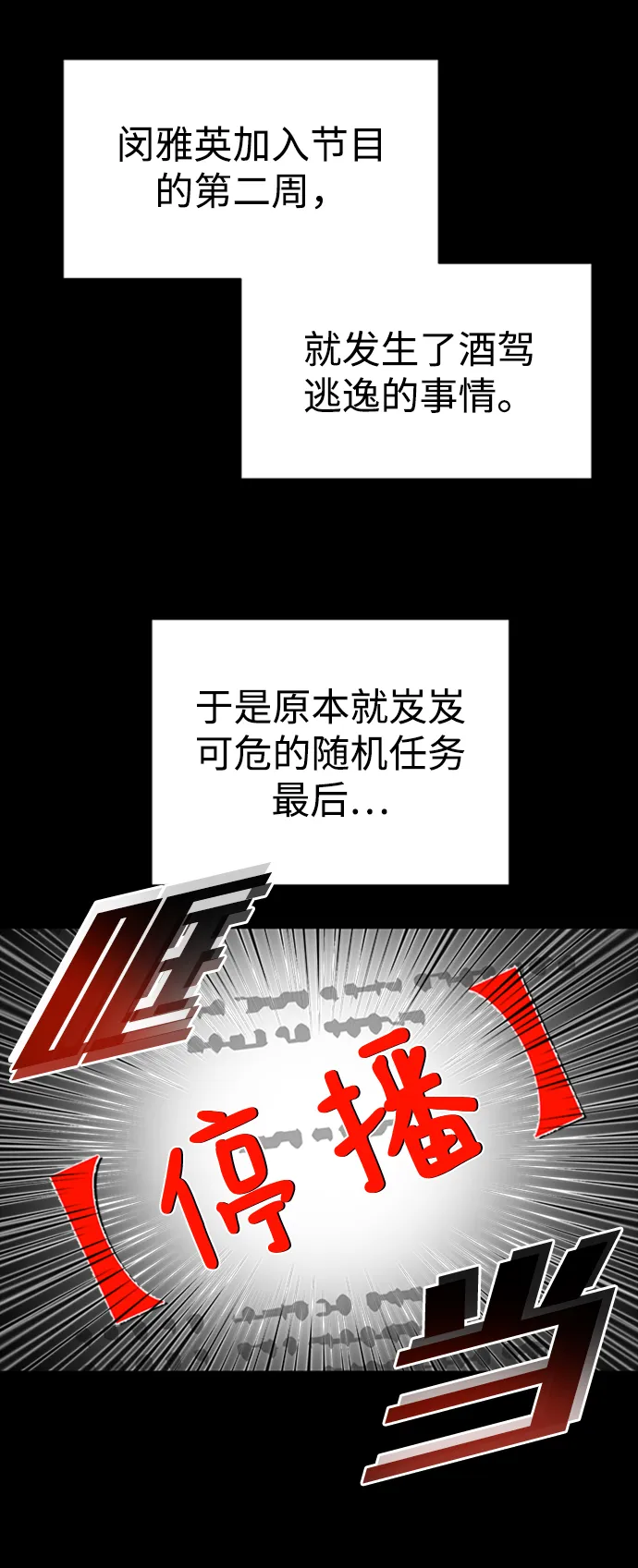 第2话 第37页