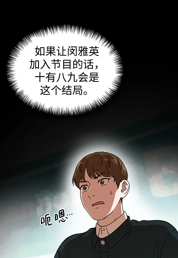 第2话 第38页