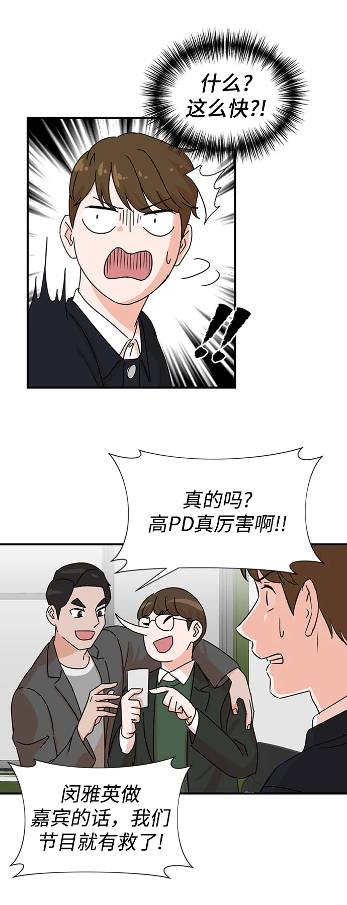 第2话 第41页
