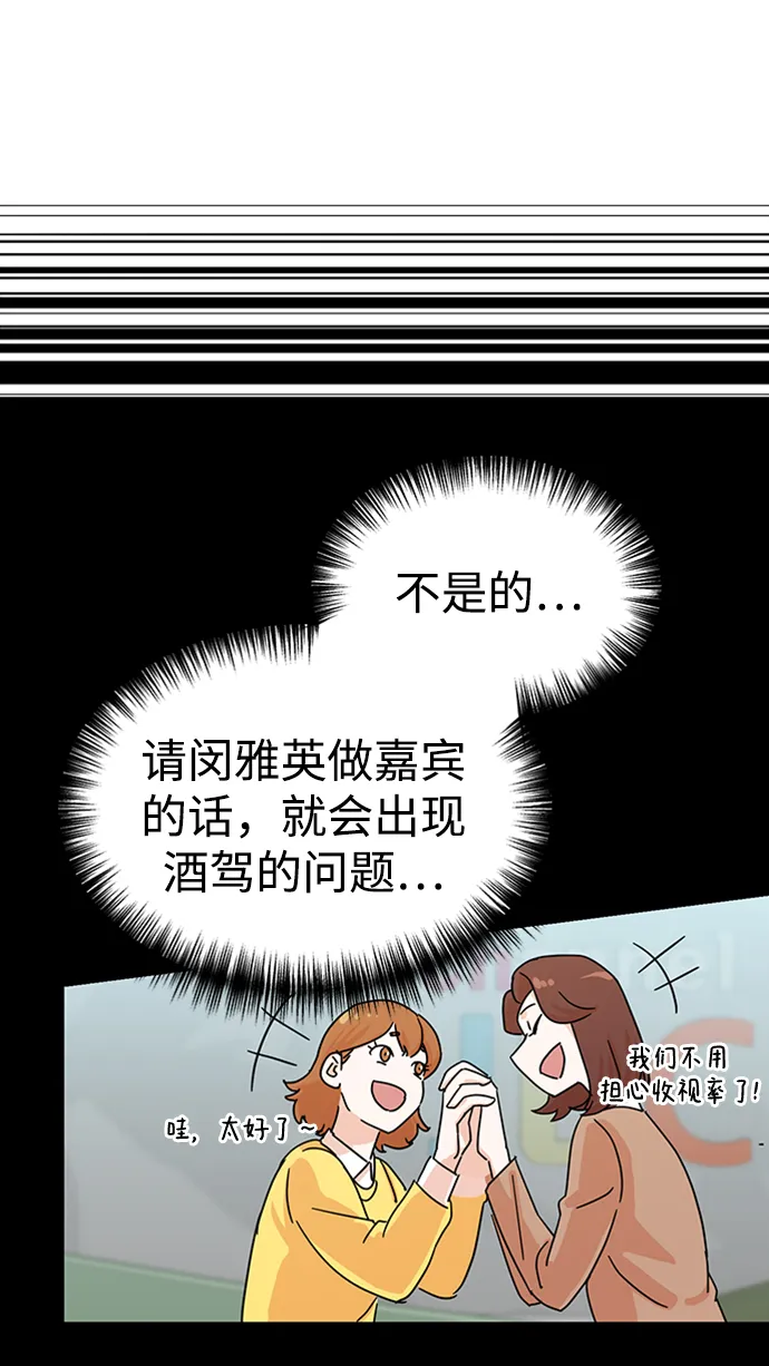 第2话 第42页