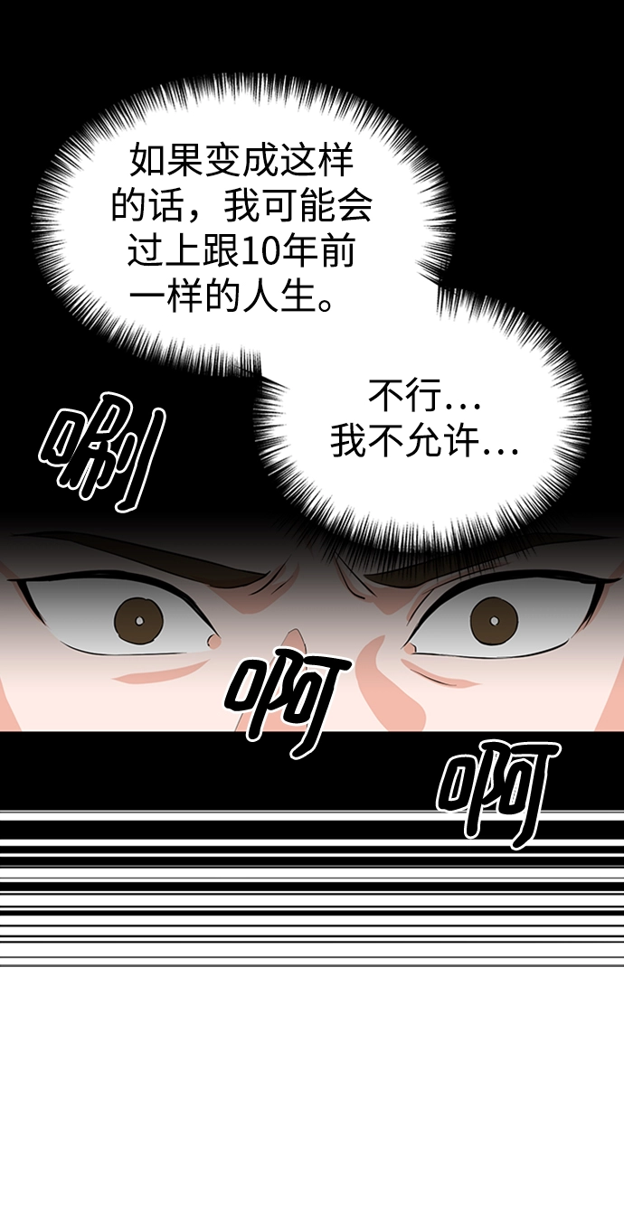 第2话 第44页