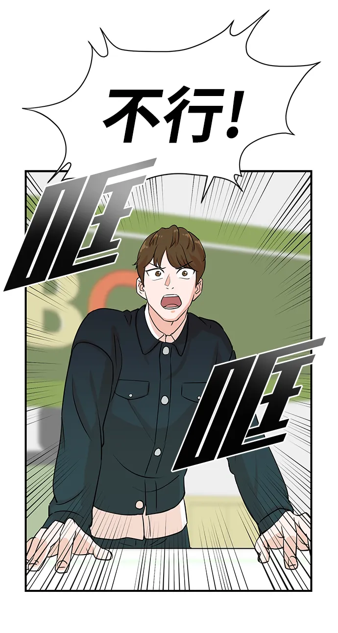 第2话 第45页