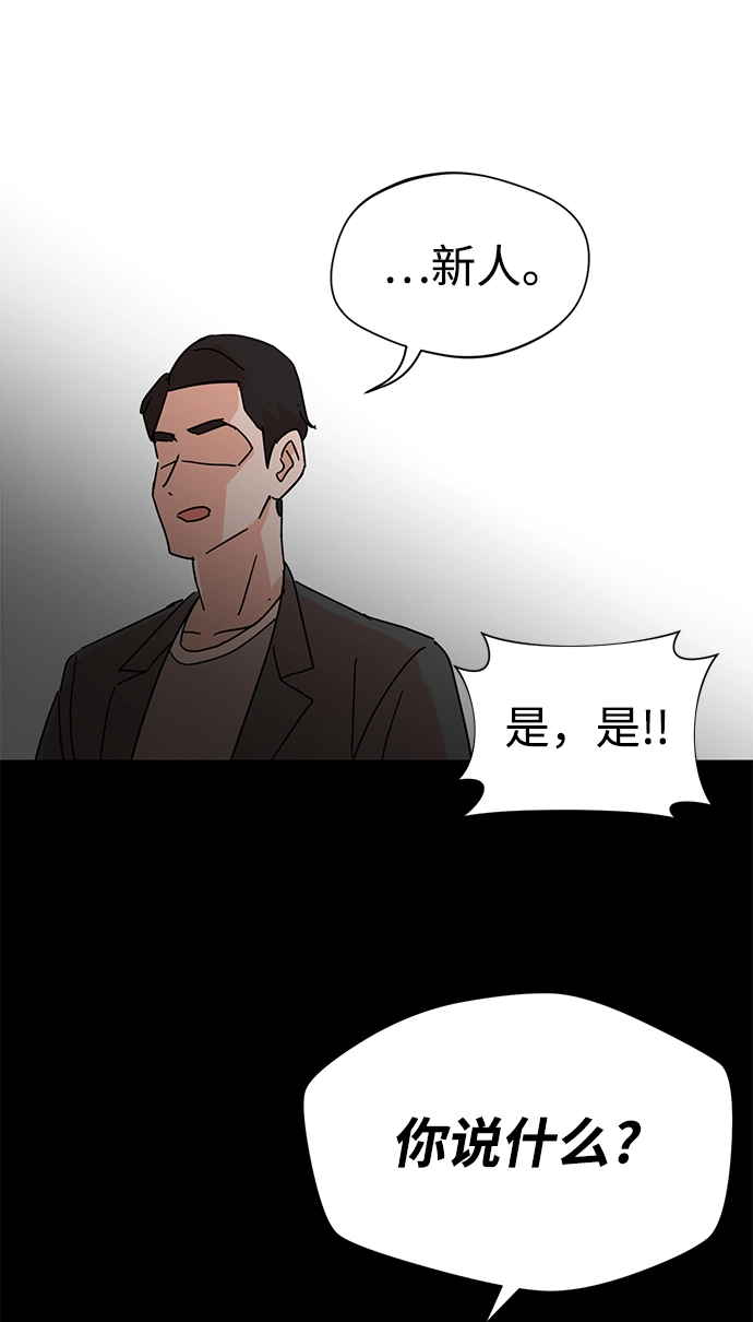 第2话 第47页