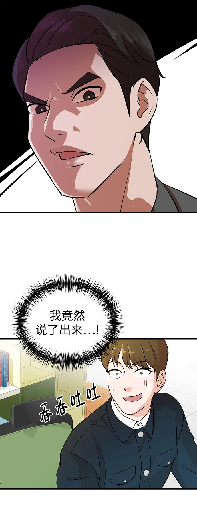 第2话 第48页