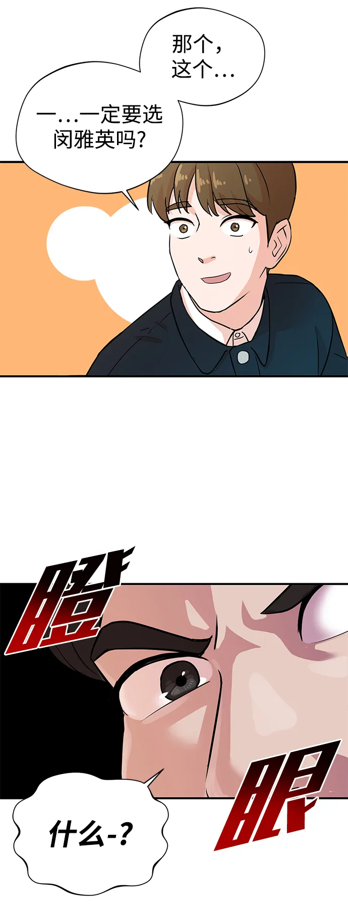 第2话 第49页