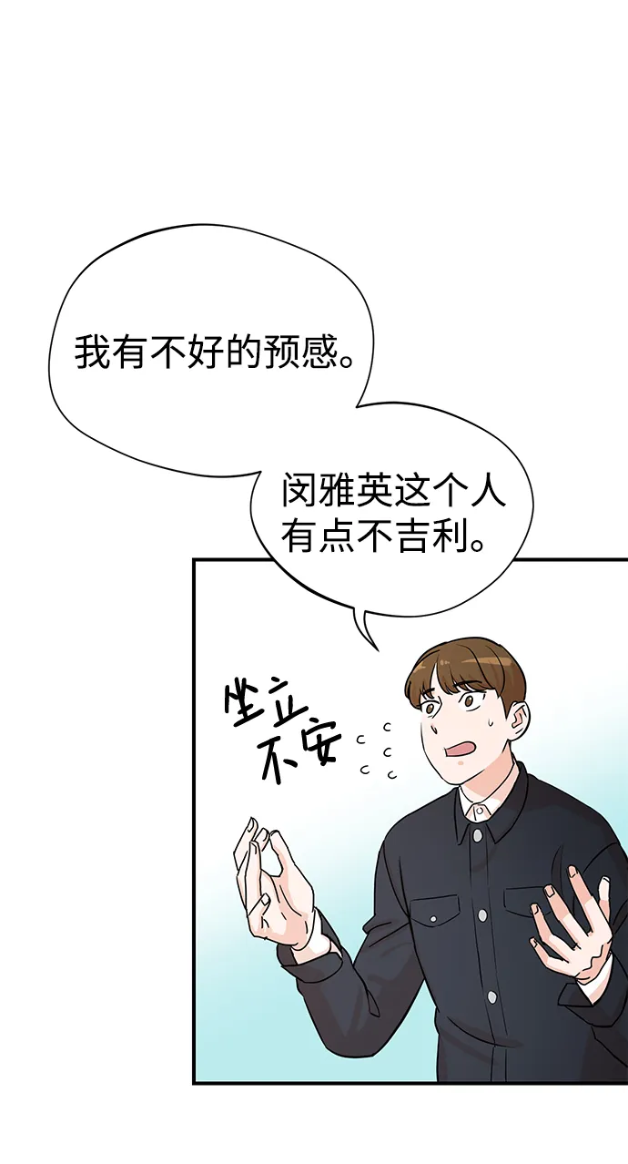 第2话 第50页