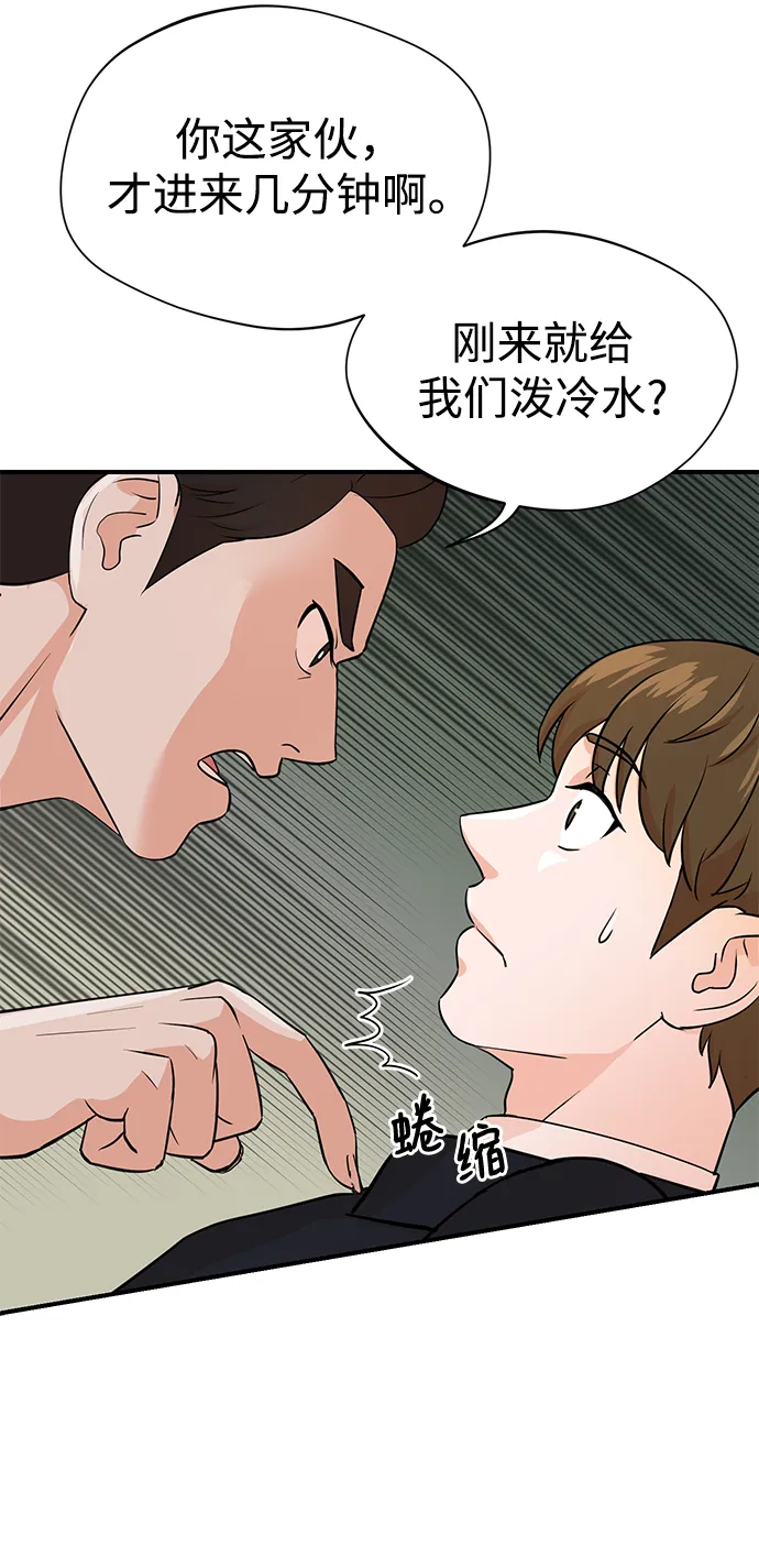 第2话 第52页