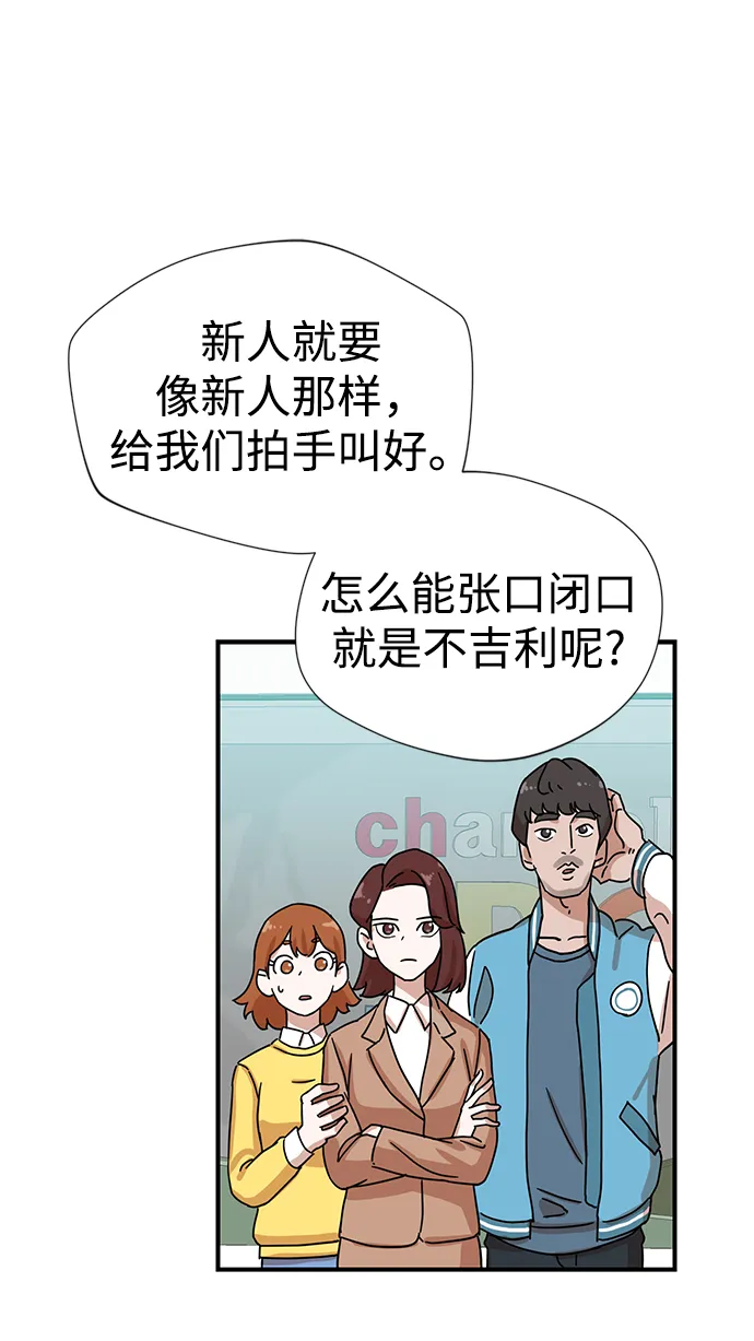 第2话 第53页
