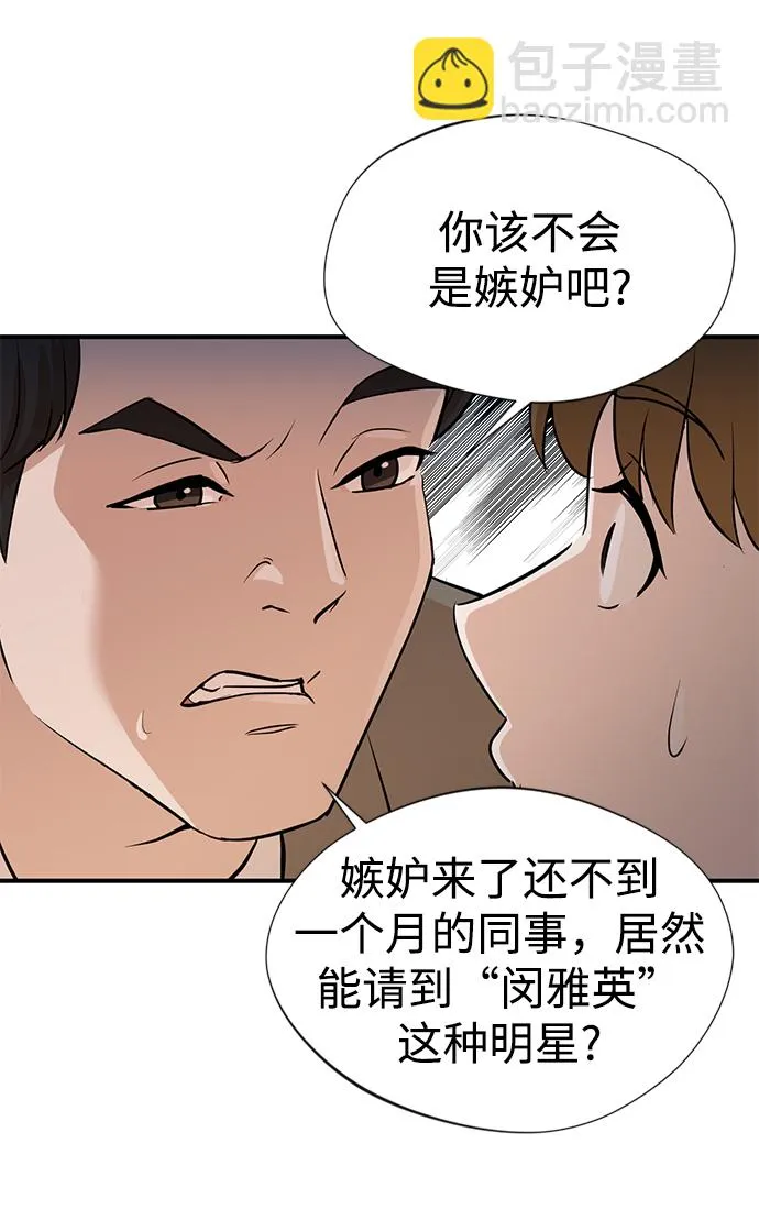 第2话 第54页