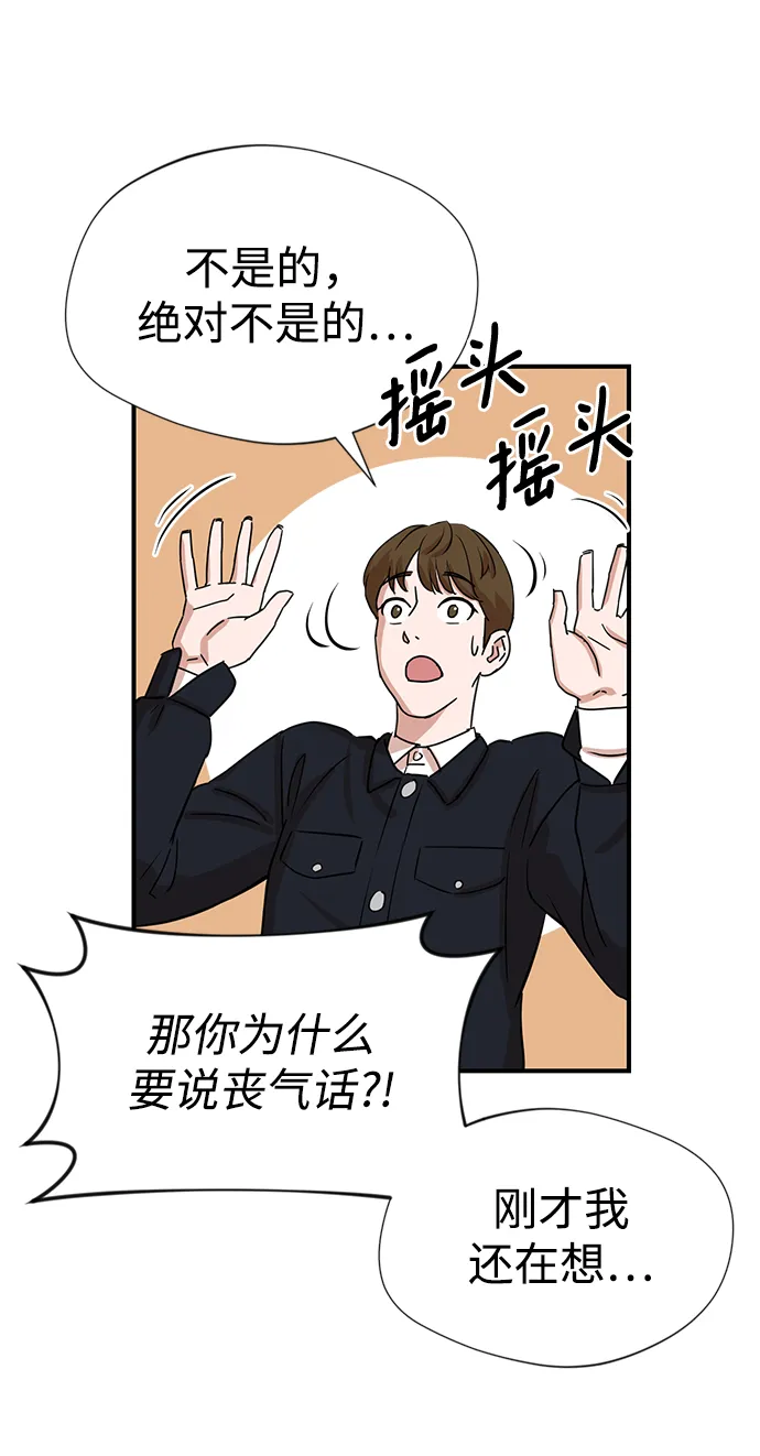 第2话 第55页