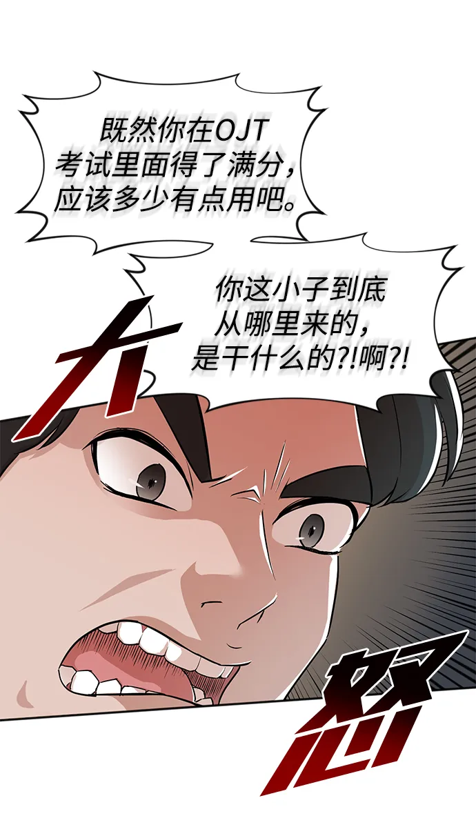 第2话 第56页