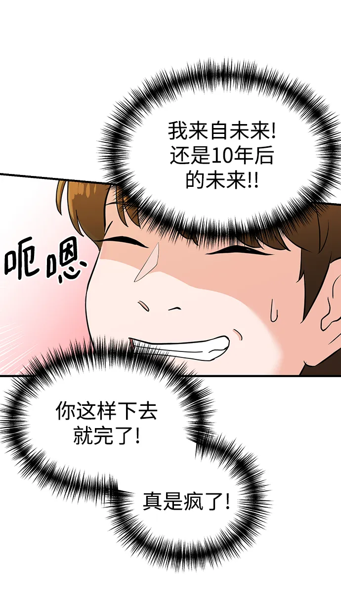 第2话 第57页