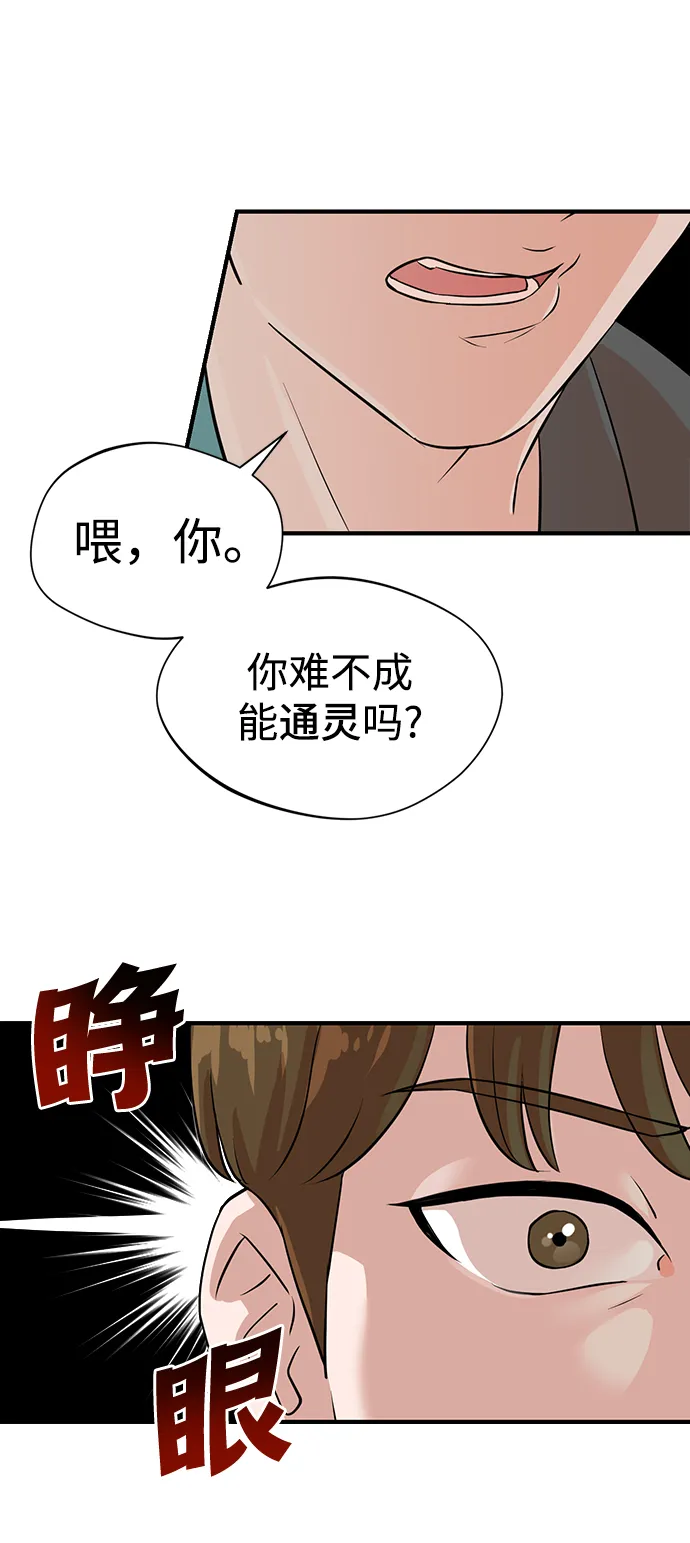第2话 第58页
