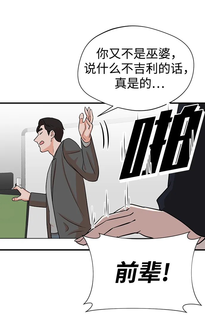 第2话 第59页