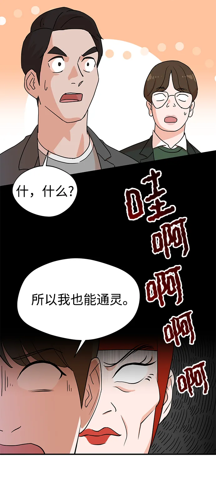 第2话 第61页