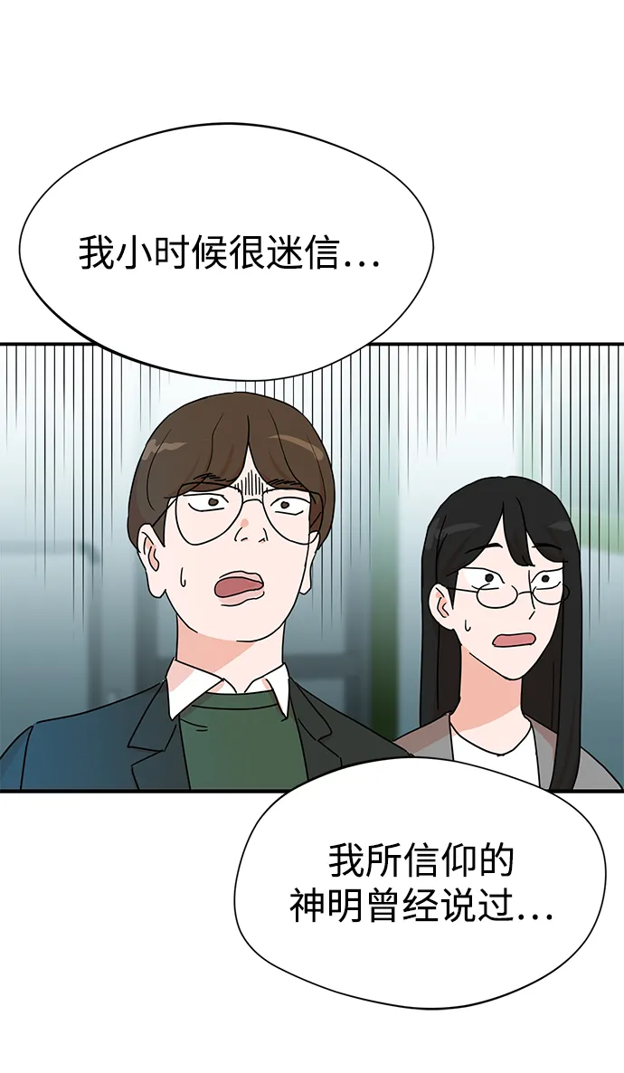 第2话 第62页