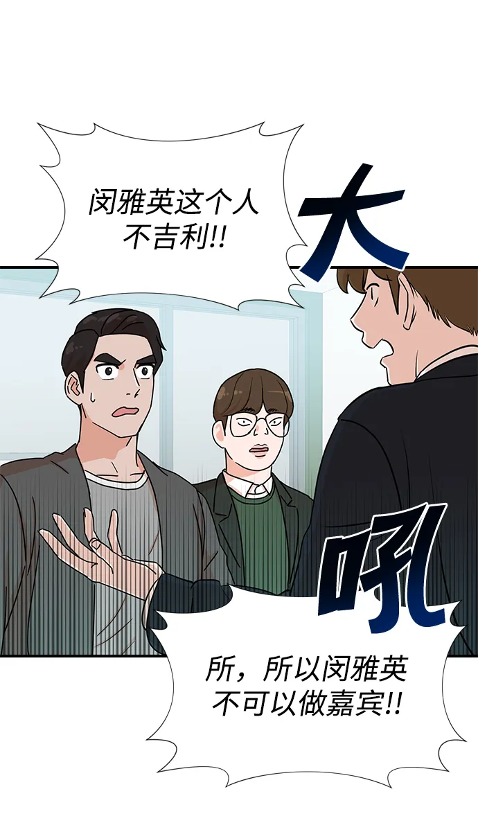 第2话 第63页