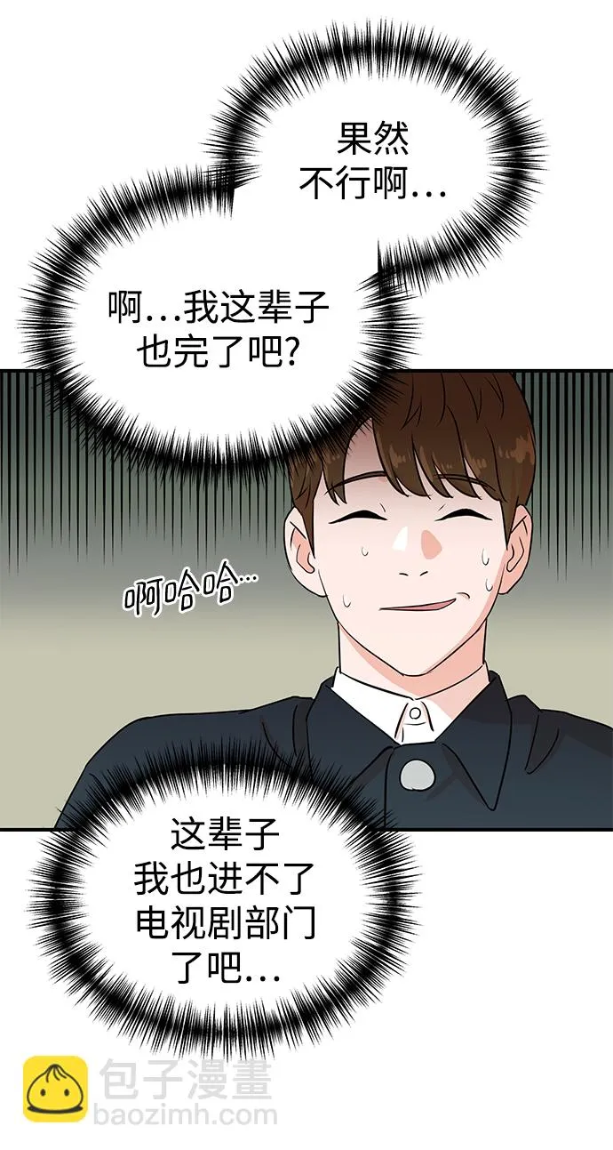第2话 第66页
