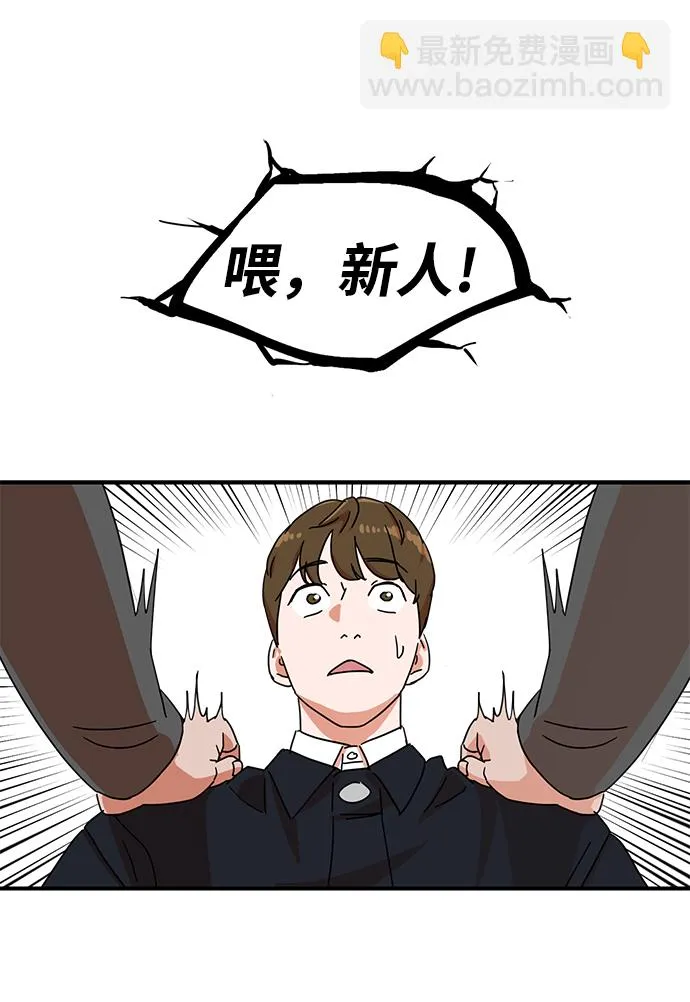 第2话 第67页