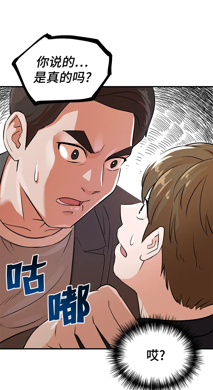 第2话 第68页