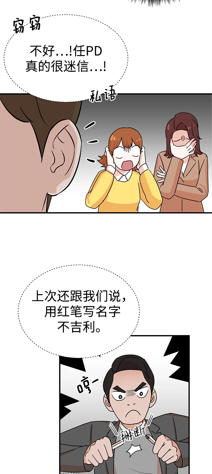 第2话 第69页