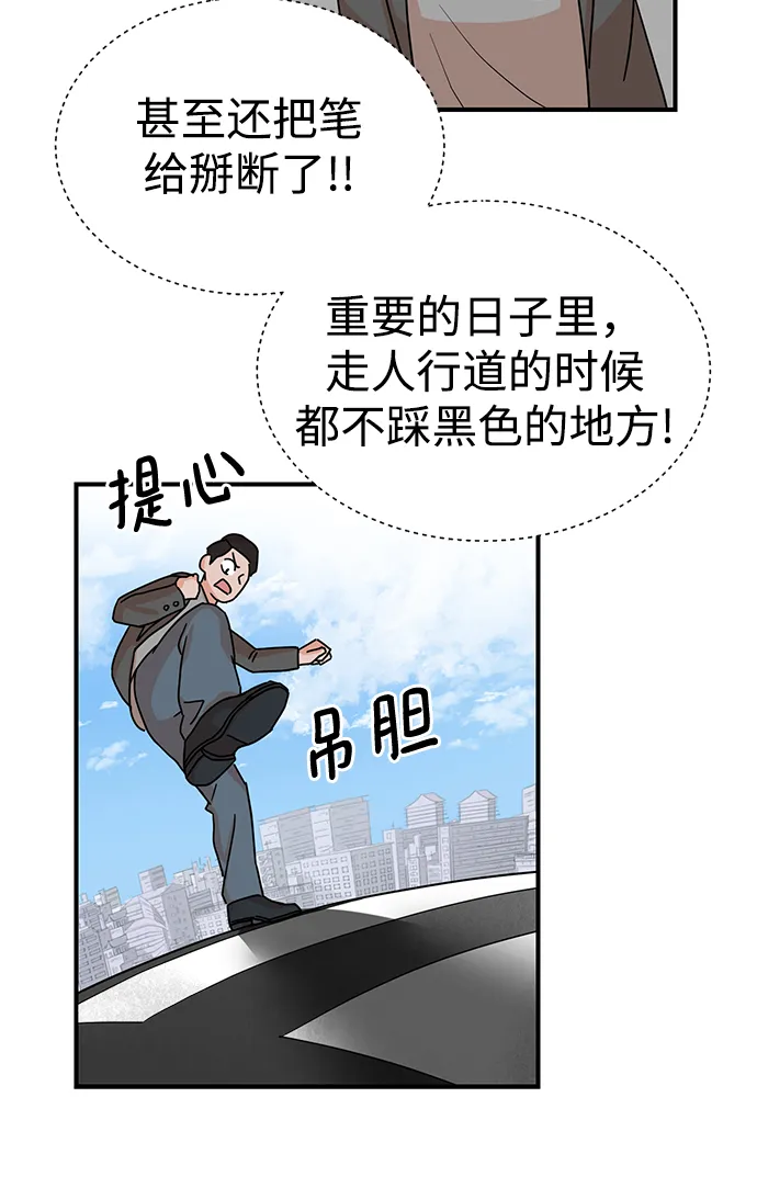 第2话 第70页