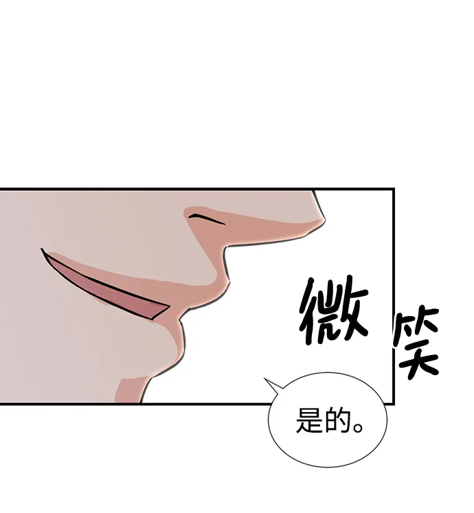 第2话 第71页