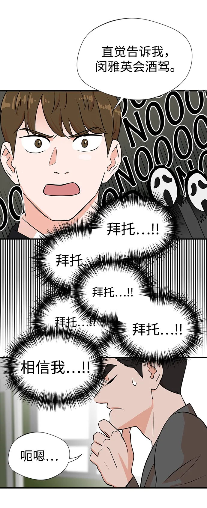 第2话 第72页