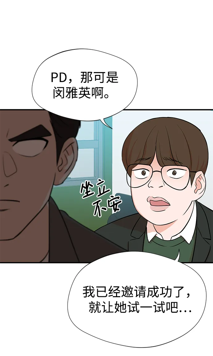 第2话 第73页