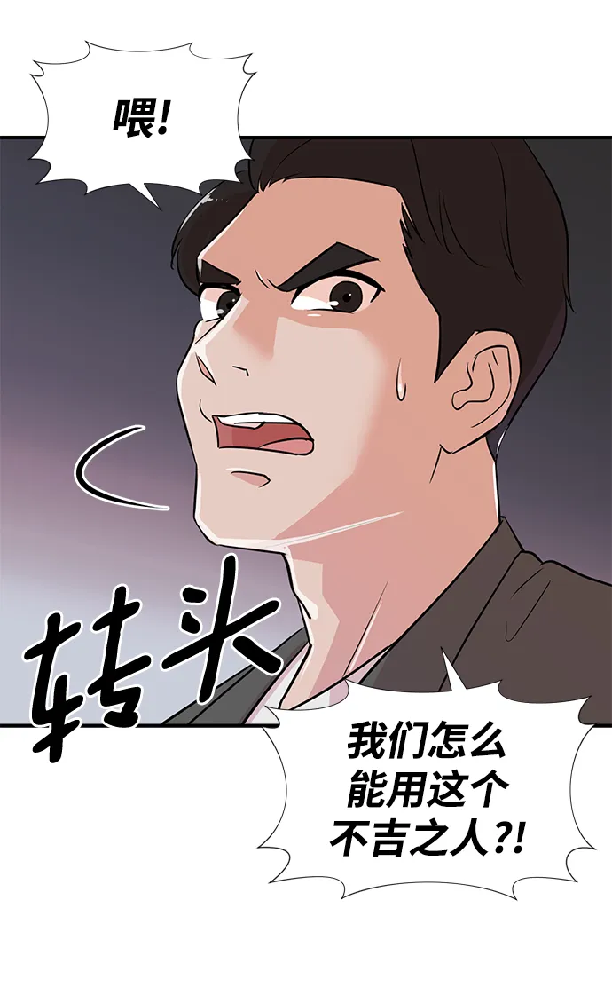 第2话 第74页
