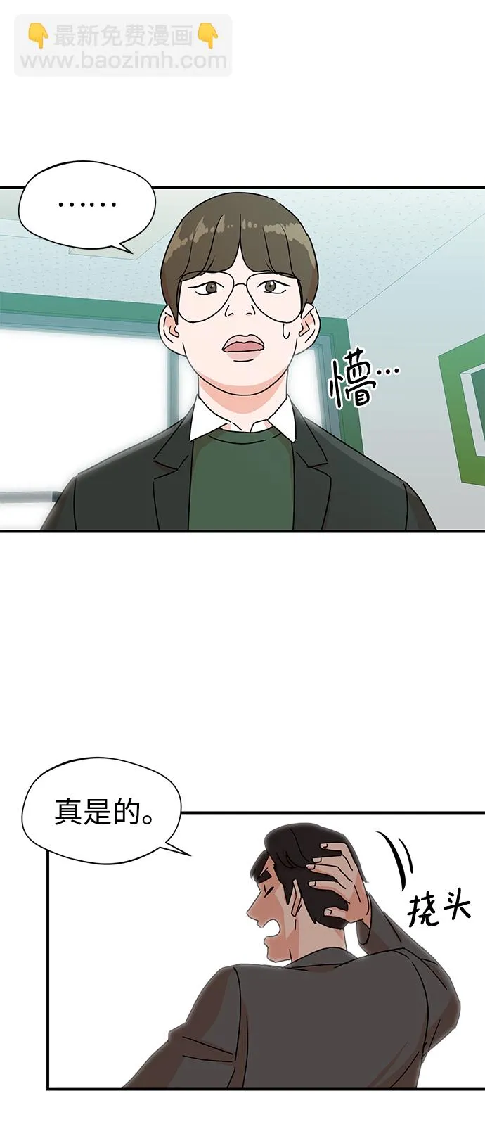 第2话 第75页