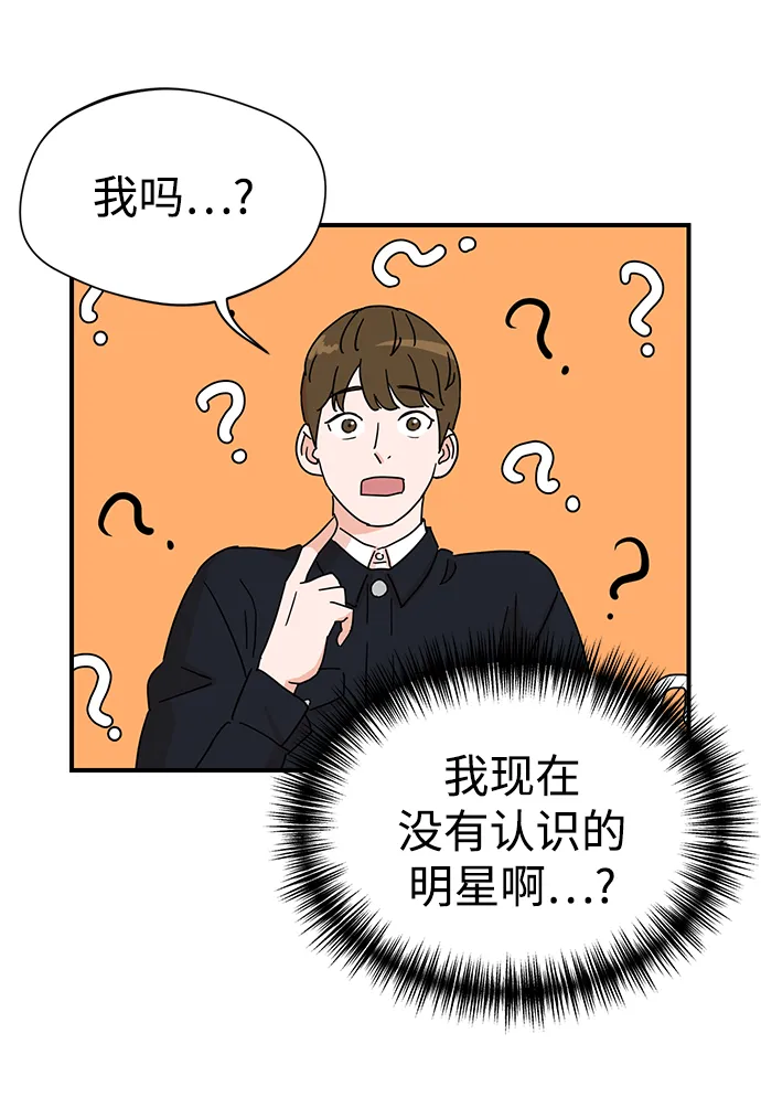 第2话 第77页