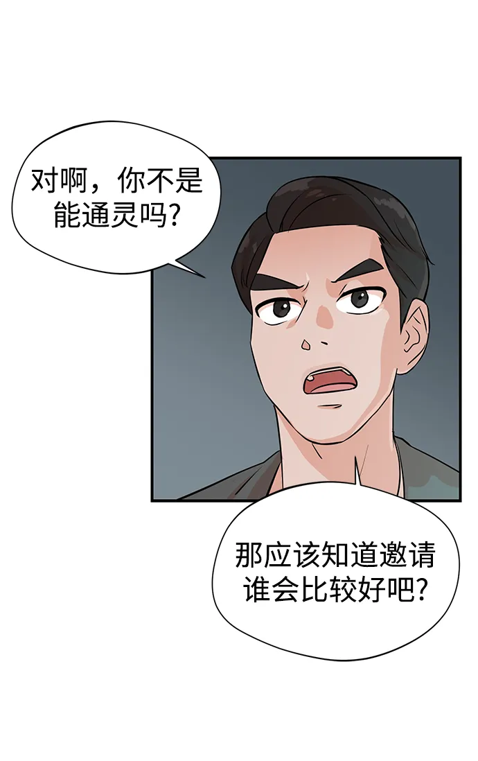 第2话 第78页